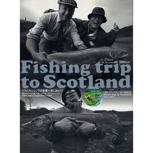 Fishing trip to Scotland―フライフィッシングの故郷、スコットランドを旅しよう! (別冊つり人 (Vol.195))