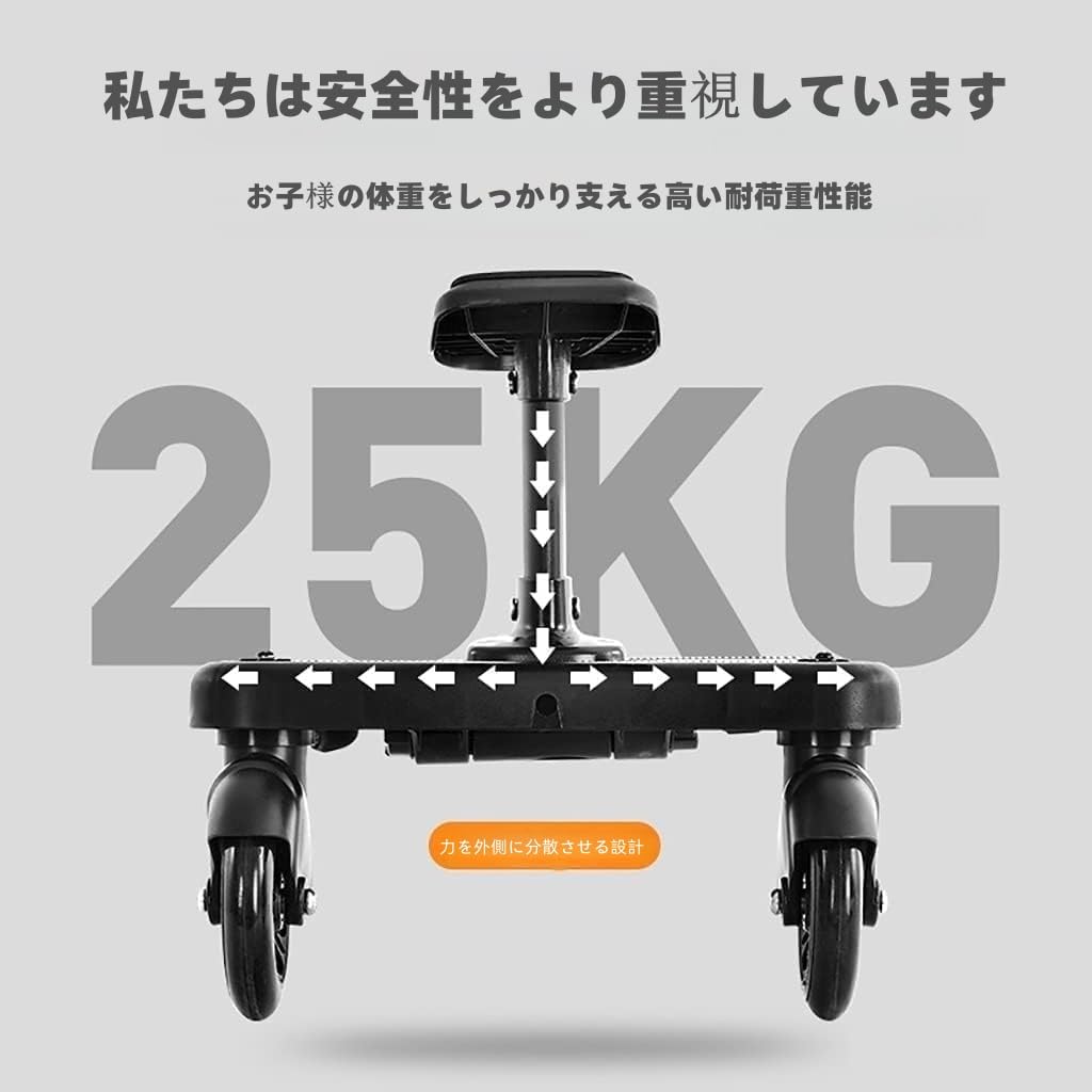 Amazon.co.jp: FHFH ベビーカー ステップ ベビーカーステップ ボード3