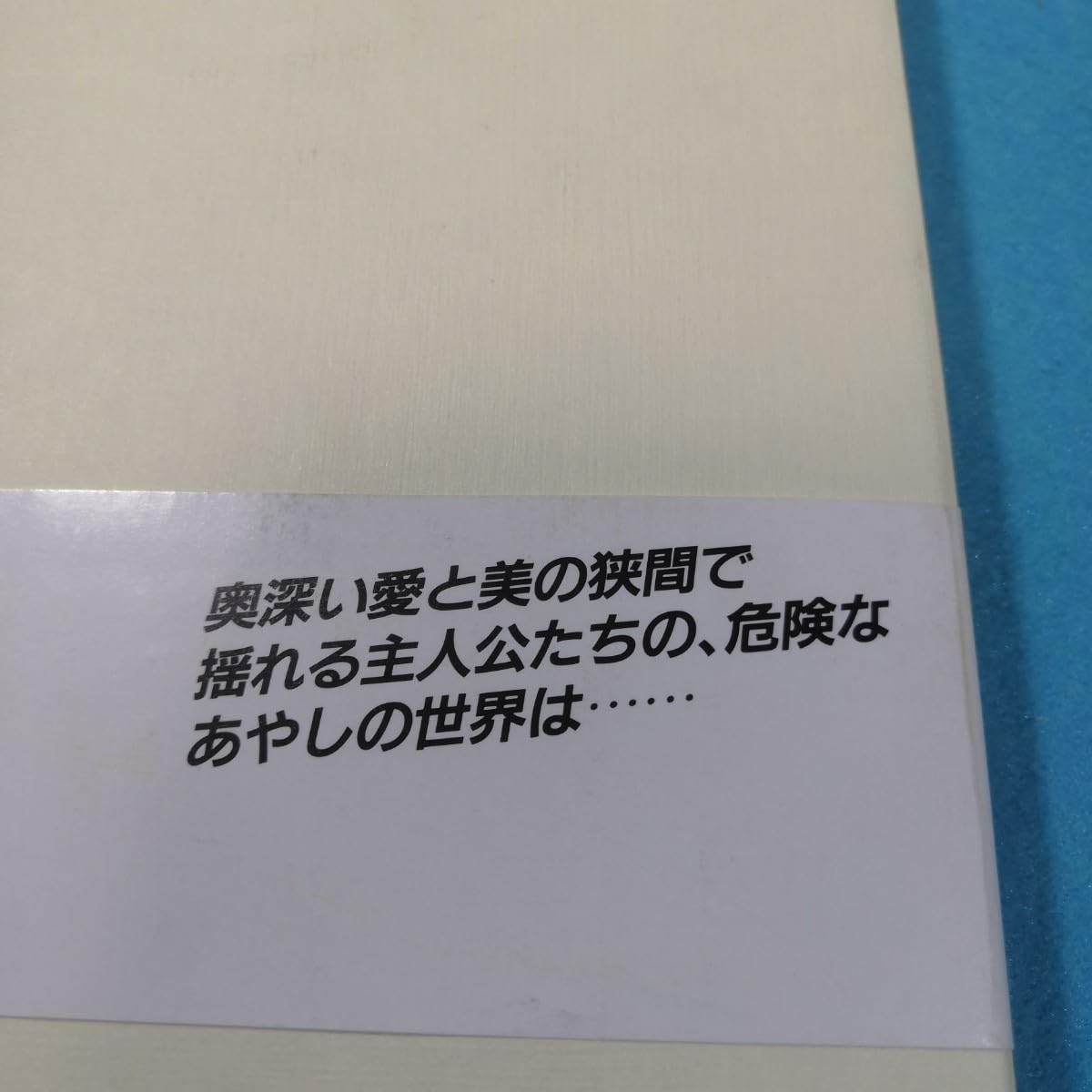 【中古】 月の男 トリロジー/光風社出版/石原郁子 Amazon.co.jp: トリロジー 月の男／石原郁子 (著者)○・配送