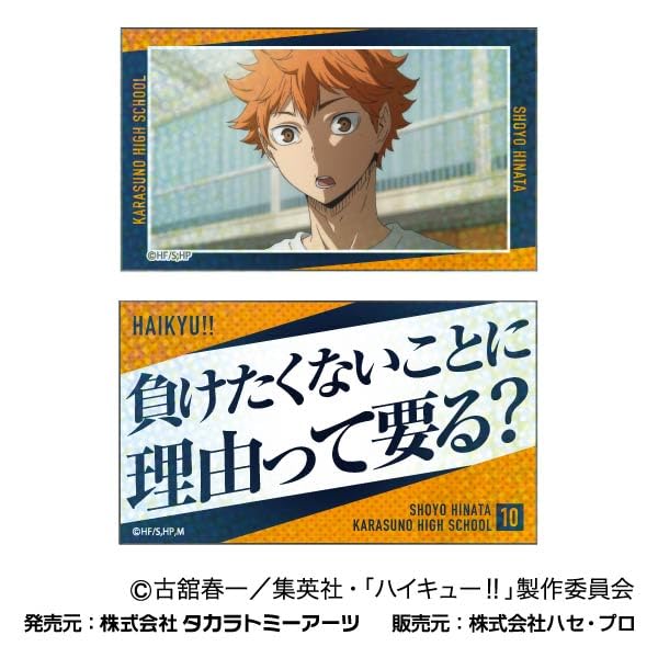 ハイキュー　ステッカーくじ　30枚セット　原作　烏野　青城　非売品　レア ハイキュー ステッカーくじ 30枚セット 原作 烏野 青城 非売品