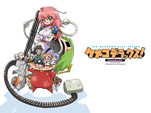 ケメコデラックス!