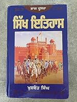 sikh itihas 8176472018 Book Cover