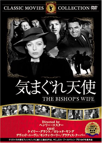 Amazon Com 気まぐれ天使 Dvd Frt 242 Movies Tv