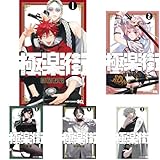 極楽街 1~6巻セット