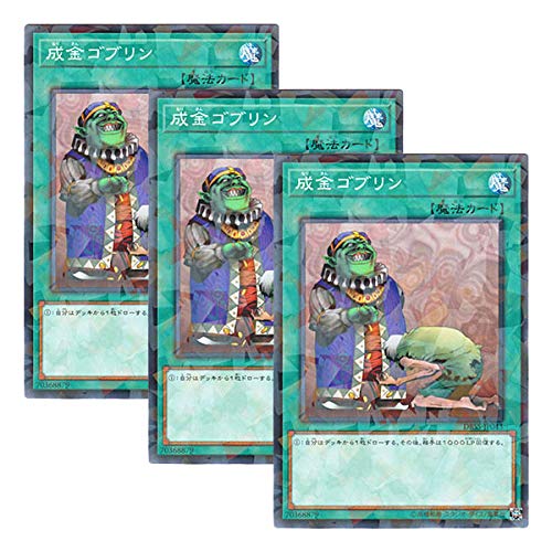 Amazon.co.jp: 【 3枚セット 】遊戯王 日本語版 DBSS-JP043 Upstart 