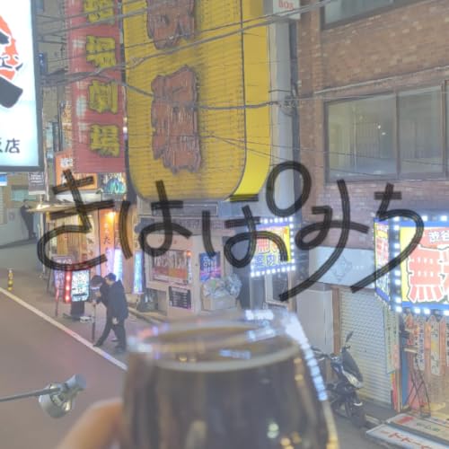 ２歩目