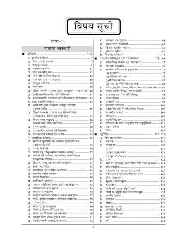 Image of UPSSSC Lekhpal Sampoorn Chapterwise 8433 Objective Question 2026 Hindi Medium