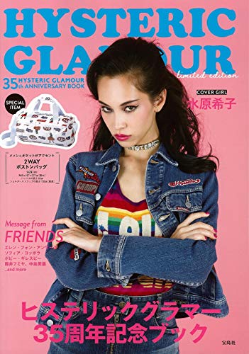 キンドル 無料電子書籍 HYSTERIC GLAMOUR 35th ANNIVERSARY BOOK limited edition (ブランドブック) バイ