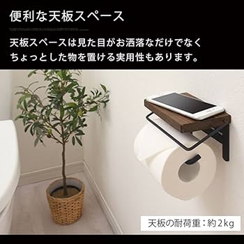 Amazon.co.jp: ペーパーホルダー シングル 木目 スチール