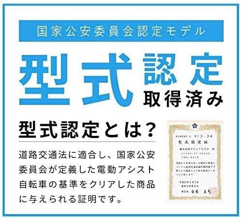 100%完成車納品PELTECH(ペルテック) 電動アシスト三輪車背もたれ付き 楽天市場】電動自転車 電動アシスト自転車 ペルテック PELTECH