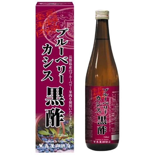 貿易屋 長野県産果肉 ブルーベリーカシス黒酢