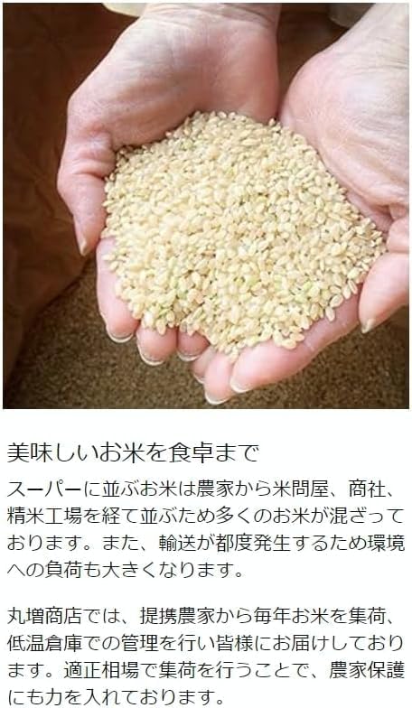丸増【こまち玄30】新米 令和7年産 埼玉県産 あきたこまち 玄米 丸増【こまち玄30】新米 令和7年産 埼玉県産 あきたこまち 玄米