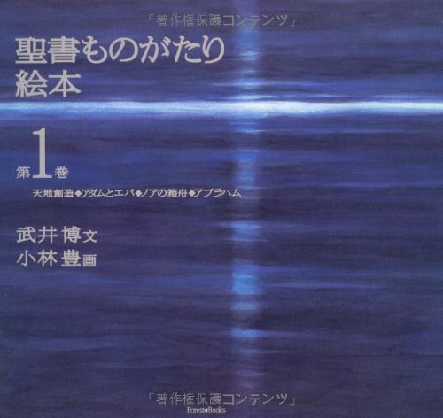 洋書絵本「小さな雨:聖書の一節」 洋書絵本「小さな雨:聖書の一節」 洋書絵本「小さな雨:聖書の一節」