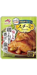 Amazon.co.jp: 味の素 スチーミー®むね肉のしっとり蒸し鶏用 60g