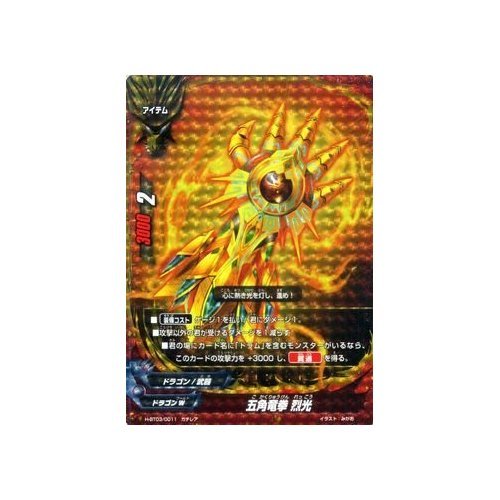 バディファイト　終点　ガチレア仕様 Amazon.co.jp: バディファイト /ライジングフレア・ドラゴン