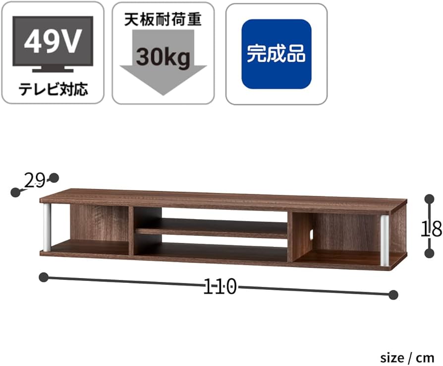 朝日木材加工 テレビ台 ちょい足しラックダブル 幅110cm AS-110CTW ちょい足しラックダブル 幅110cm｜製品一覧｜組立家具