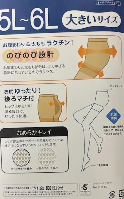 お腹まわりと太ももにゆとりを持たせたストッキング