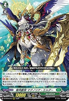 フ*長様 ヴァンガード マグノリア　デッキ　パーツ　纏め売り dvs03_deckrecipe_5_image_01.jpg