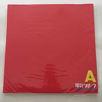Amazon.co.jp: 未開封 電気グルーヴ DENKI GROOVE/A / 2LP