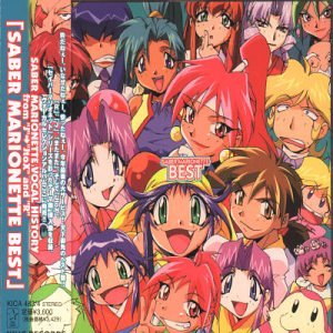 Amazon Com Saber Marionette Vocal Best Cds Y Vinilo