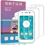 【2枚セット】FOR mamorino6 用の専用ガラスフィルム 強化ガラス 液晶 ガラス 超薄型 保護フィルム FOR mamorino6 用の専用 日本旭硝子素材AGC 高透過率 硬度9H 飛散防止 mamorino6 対応 専用液晶保護フィルム PCduoduo