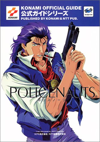 ポリスノーツ 公式ガイド 公式ガイドシリーズ 本 通販 Amazon