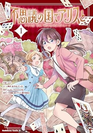 Amazon.co.jp: 超かぐや姫!(1) (角川コミックス・エース) : 米田