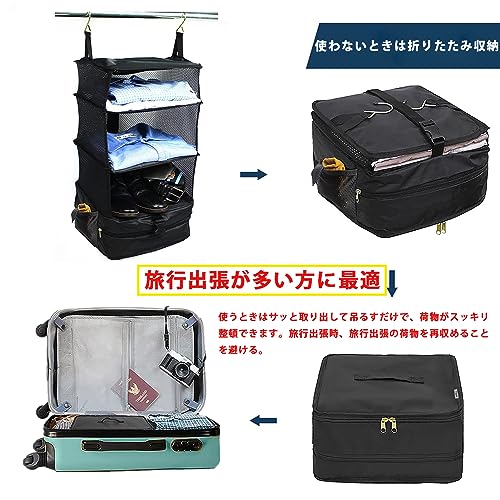 Hongmeru『持ち運べるクローゼットトラベルケース』