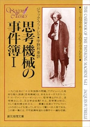 犯罪推理クイズ 1977年 犯罪推理クイズ 1977年 小学5年生 4月号