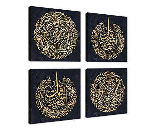 Islamic Wall Art, Muslim Wall Decor, Arabic Calligraphy Canvas Wall Art for Living Room Bedroom Home Decor, Islamic Gift Al Falaq, Al NAS, Al Ikhlas, Al Kafirun, Quran Art 4 Pieces Framed