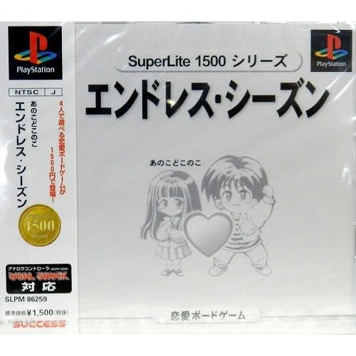 あのこどこのこ エンドレス・シーズン SuperLite1500シリーズ