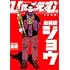 ひゃくえむ。新装版(上)