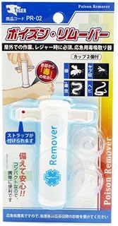 タイガー ポイズンリムーバー 透明カップ2個付 PR-02