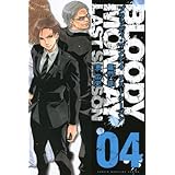 BLOODY MONDAYラストシーズン 4 (少年マガジンコミックス)