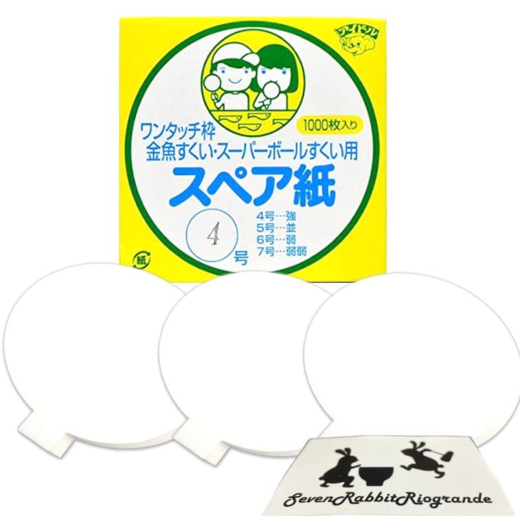 スーパーボール　3.8キロ　ポイ、スペア紙のセット　縁日　お祭り スーパーボール 3.8キロ ポイ、スペア紙のセット 縁日 お祭り Amazon