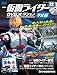 仮面ライダーDVDコレクション平成編 32号 (TVSP 仮面ライダー龍騎ペシャル13RIDERS/仮面ライダー555 第1話~第4話) [分冊百科] (DVD・シール付)