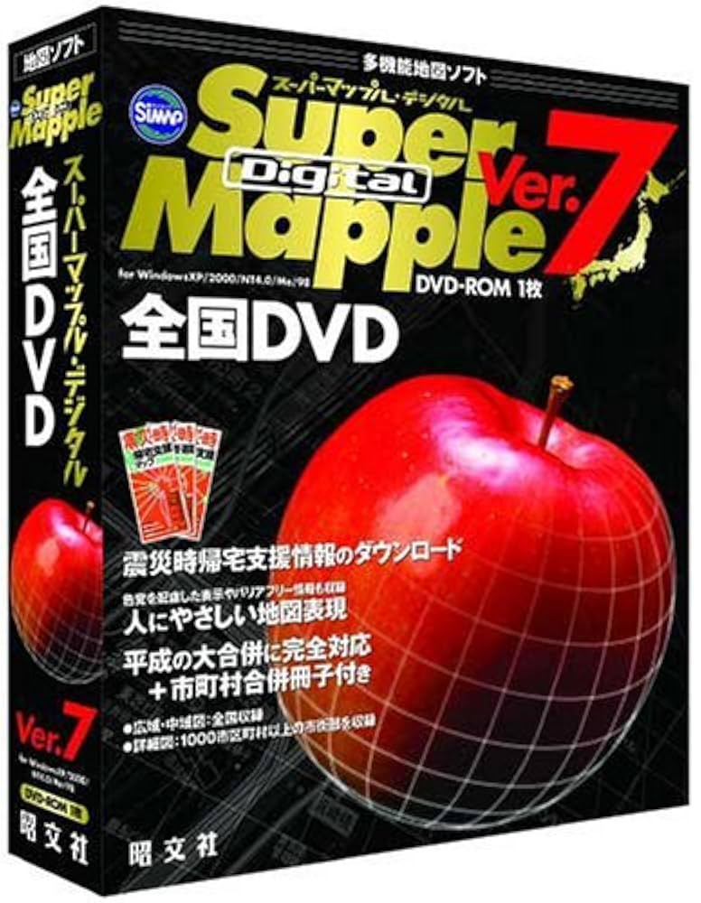スーパーマップル デジタル 25 DVD 51OjXjtFQhL._AC_SY200_QL15_.jpg