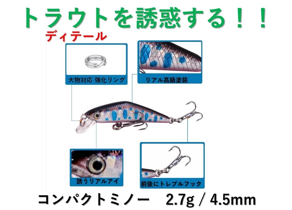 渓流トラウトルアー　ミノー 15こセット Amazon.co.jp: 渓流 トラウト ルアー 2.7g ライト シンキング ミノー