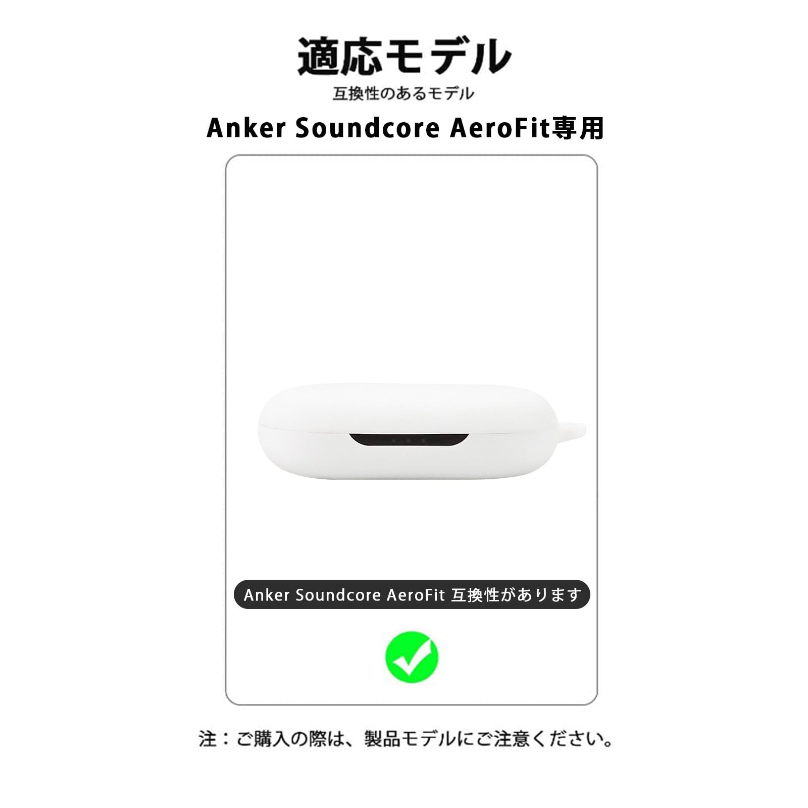 Anker Soundcore AeroFit ケース　シリコン　ホワイト Amazon | For Anker Soundcore AeroFit ケース シリコン 専用