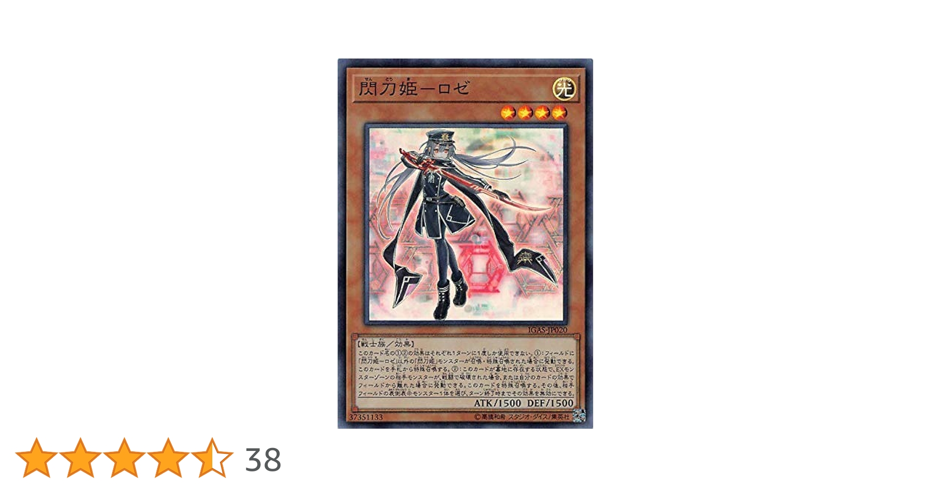 遊戯王　閃刀姫－ロゼ 20th 閃刀姫 ロゼ 20thシークレットレア 遊戯王 psa10 PSA10鑑定済