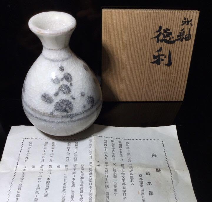 清水保孝 氷裂釉 小鉢5客　共箱、栞付　父は人間国宝・清水卯一 清水保孝 氷裂釉 小鉢5客 共箱、栞付 父は人間国宝・清水卯一