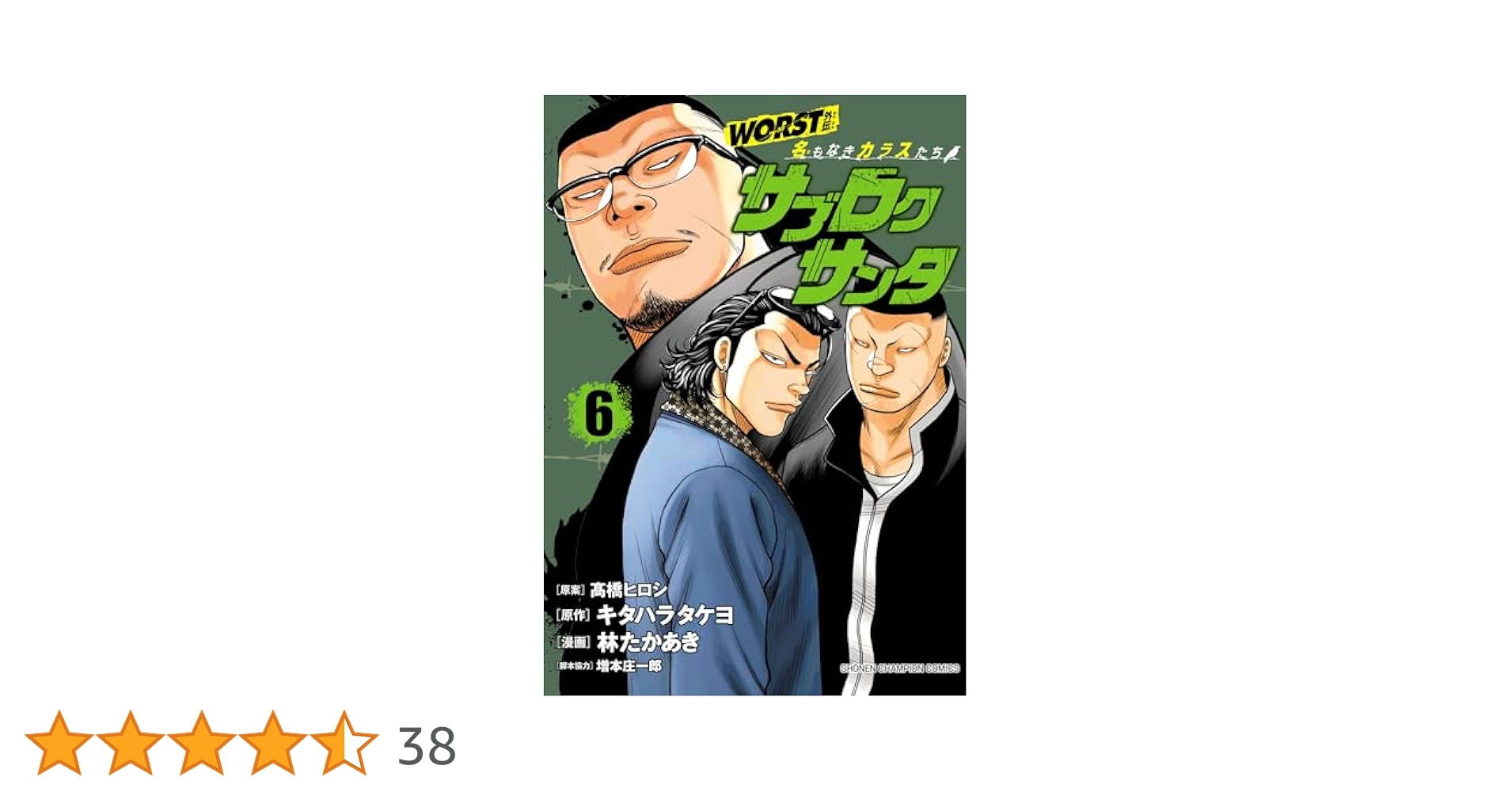 1 あじたろー様3本 増本庄一郎 on X: 