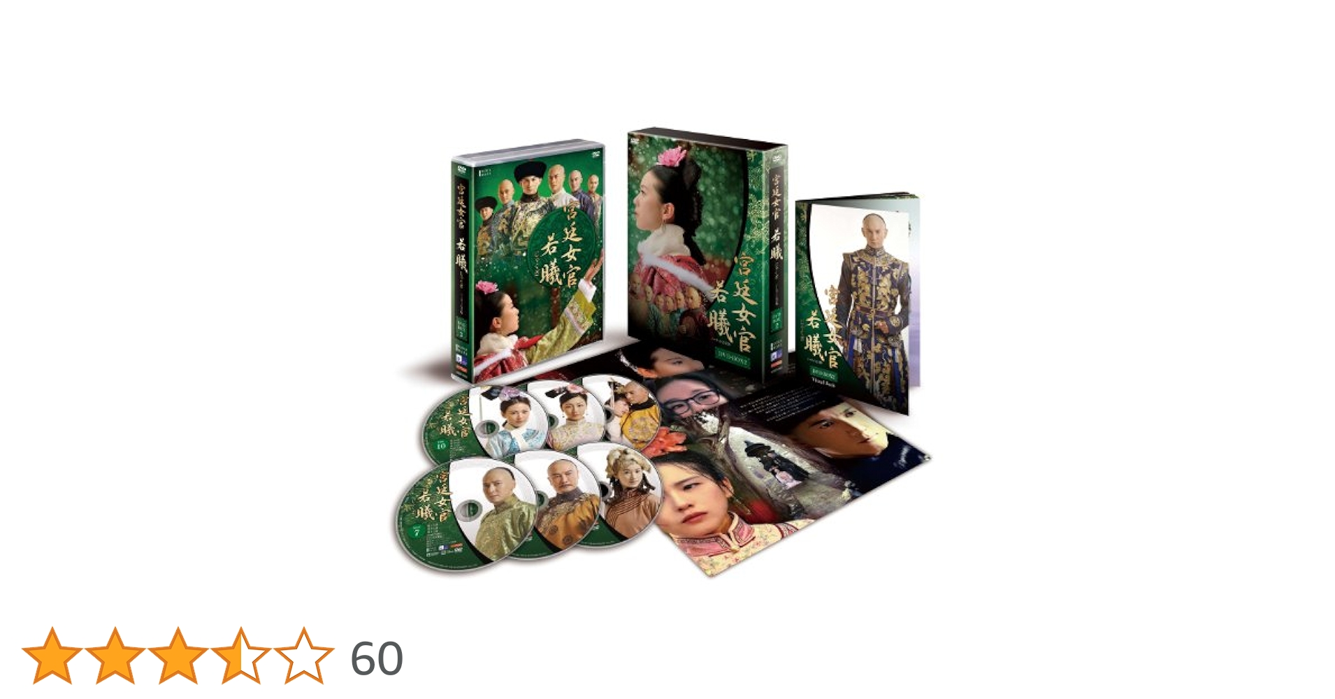 宮廷女官じゃくぎDVD BOX Ⅰ とBOXⅡ Amazon.co.jp: 宮廷女官 若曦 DVD BOXII : リウ・シーシー