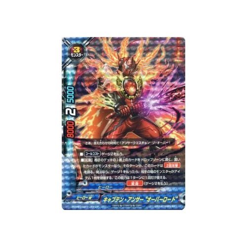 Amazon.co.jp: バディファイト キャプテン・アンサー “オーバーロード Amazon.co.jp: バディファイト キャプテン・アンサー “オーバーロード