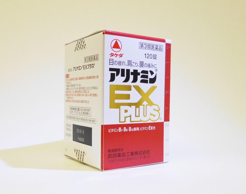 第3類医薬品アリナミンEXプラス 120錠 眼精疲労 肩こり痛 関節痛 ビタミンB 3個セット 第3類医薬品アリナミンEXプラス 120錠 眼精疲労 肩こり痛 関節痛 ビタミンB 3個セット