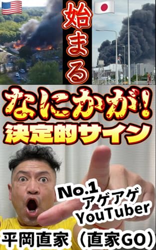 なにかが始まる！　決定的サインのサムネイル