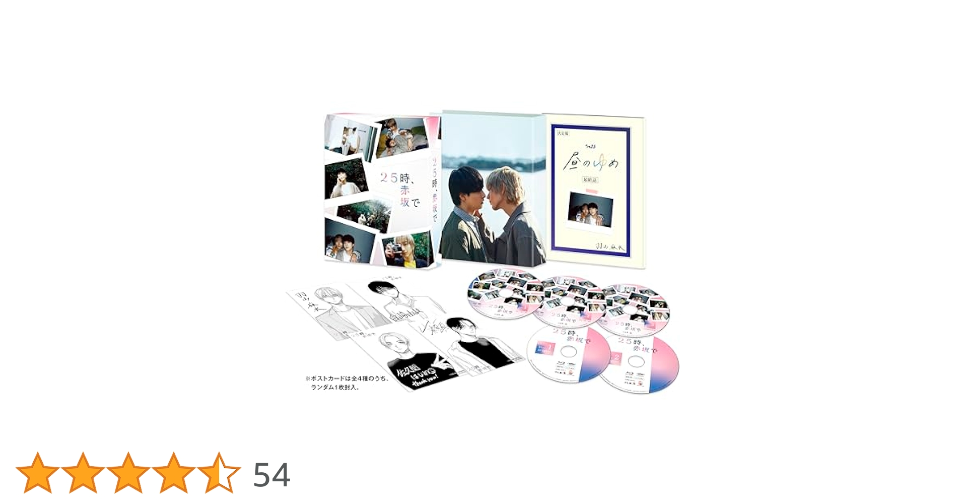 Amazon.co.jp: 25時、赤坂で Blu-ray BOX [Blu-ray] : 駒木根