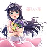 �D������ / ��ɂႽ
