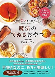 世界一ラクチンなのに超美味しい! 魔法のてぬきごはん 世界一ラクチンなのに超美味しい! 魔法のてぬきごはん | てぬキッチン