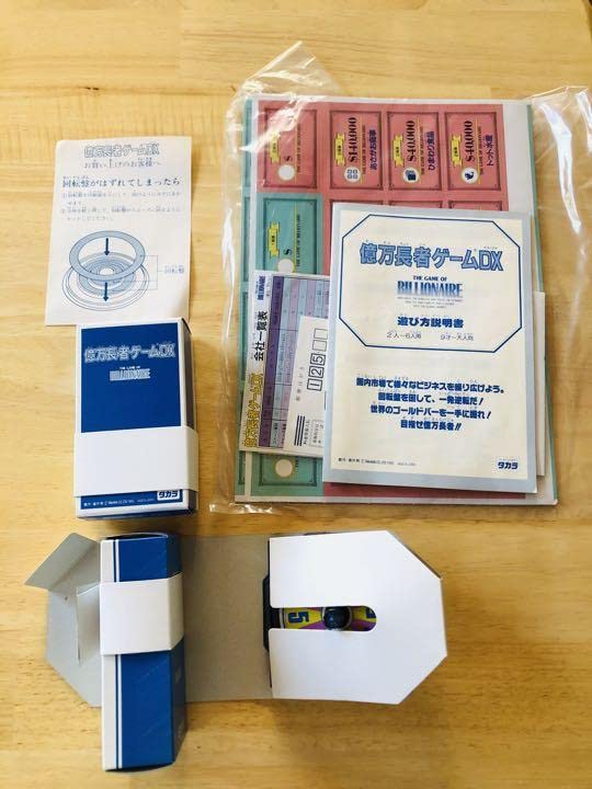 Amazon.co.jp: (美麗品) 億万長者ゲームDX : おもちゃ